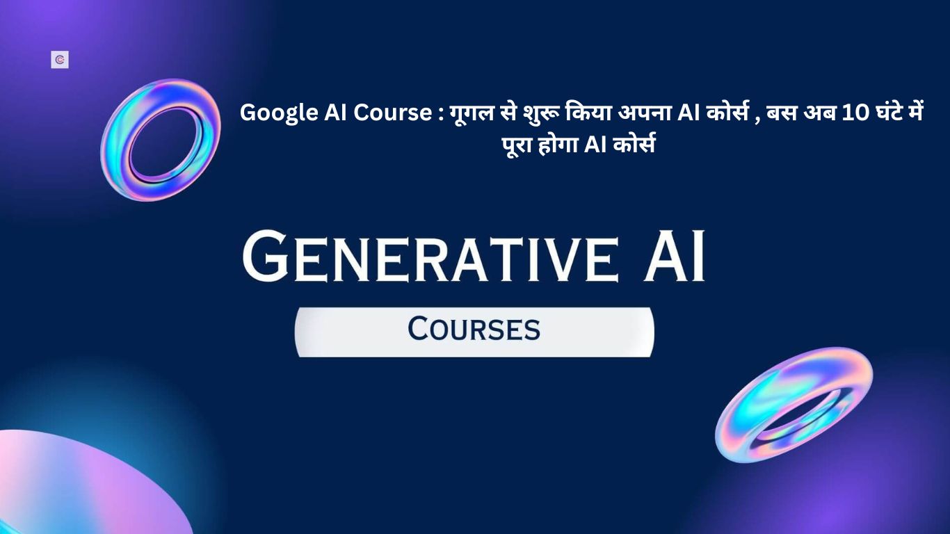 Google AI Course