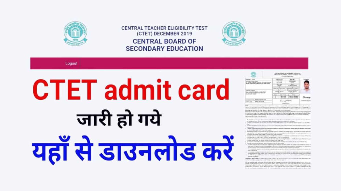 CTET Admit Card 2024